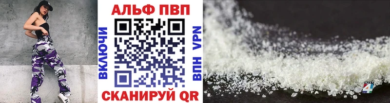 Альфа ПВП VHQ  Купить где  Покачи 