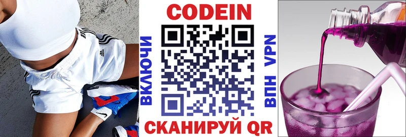 Купить где Покачи Кодеиновый сироп Lean напиток Lean (лин)