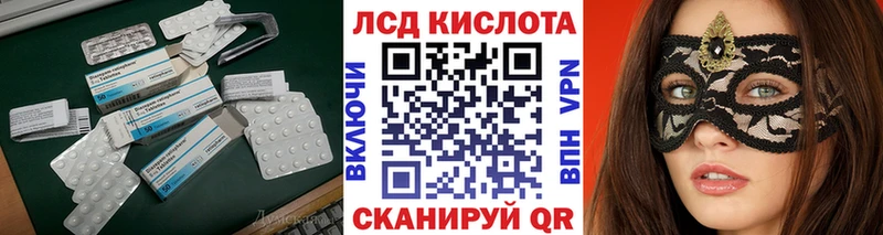 Лсд 25 экстази кислота Купить где Покачи