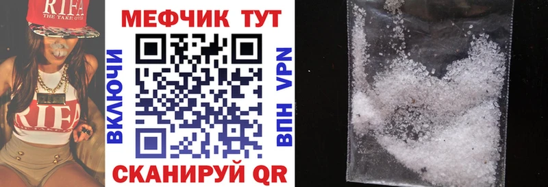 Меф mephedrone  Купить где  Покачи 