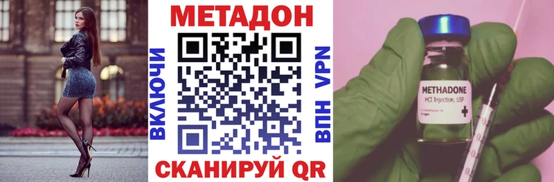 МЕТАДОН белоснежный  Купить закладки  Покачи 