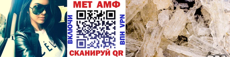 Купить где Покачи МЕТАМФЕТАМИН Methamphetamine